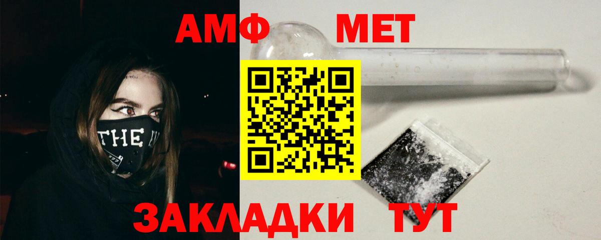 Амфетамин Розовый Сосновый Бор