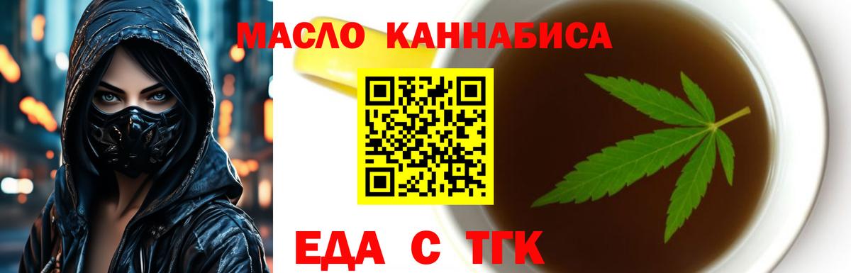 Сосновый Бор  Cannafood конопля  Вход с VPN 