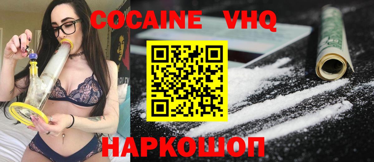 Сосновый Бор  Cocaine Эквадор  Вход с VPN  КОКАИН FishScale 
