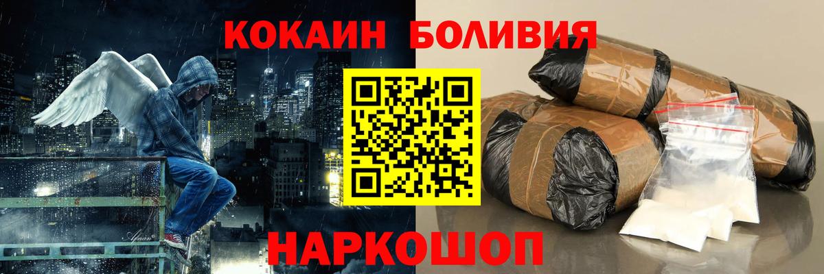 КОКАИН Эквадор Сосновый Бор