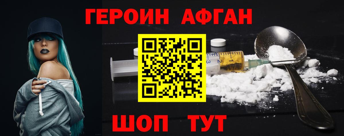 Героин герыч Сосновый Бор
