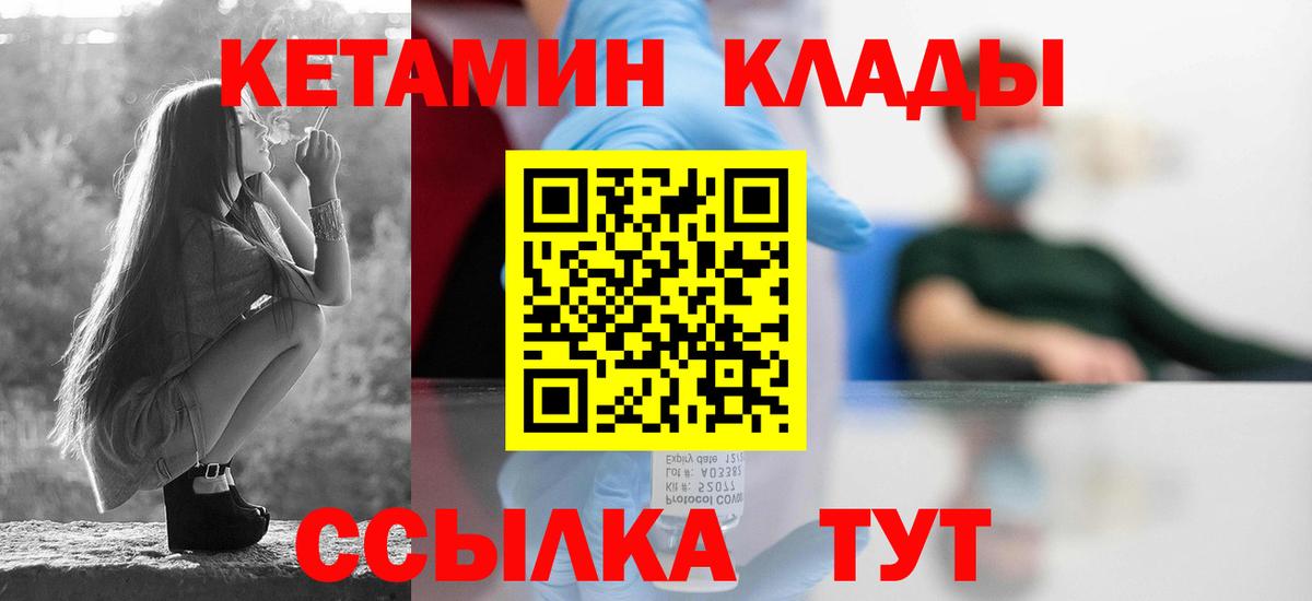 Сосновый Бор  Кетамин ketamine  OMG как войти  Вход с VPN  КЕТАМИН ketamine 