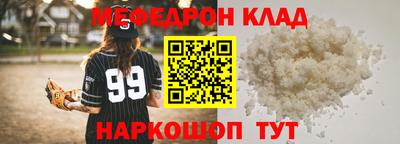 меф VHQ Обь