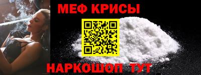 меф VHQ Обь