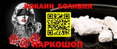 кокаин перу Новодвинск