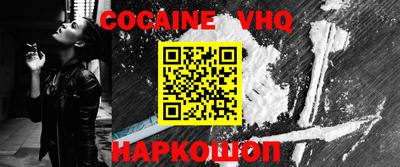 кокаин VHQ Обнинск