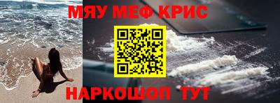 меф VHQ Обь