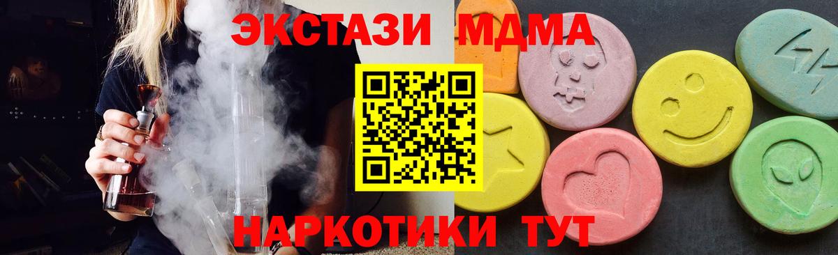 MDMA crystal  МДМА Molly  Вход с VPN  МДМА  Сосновый Бор 