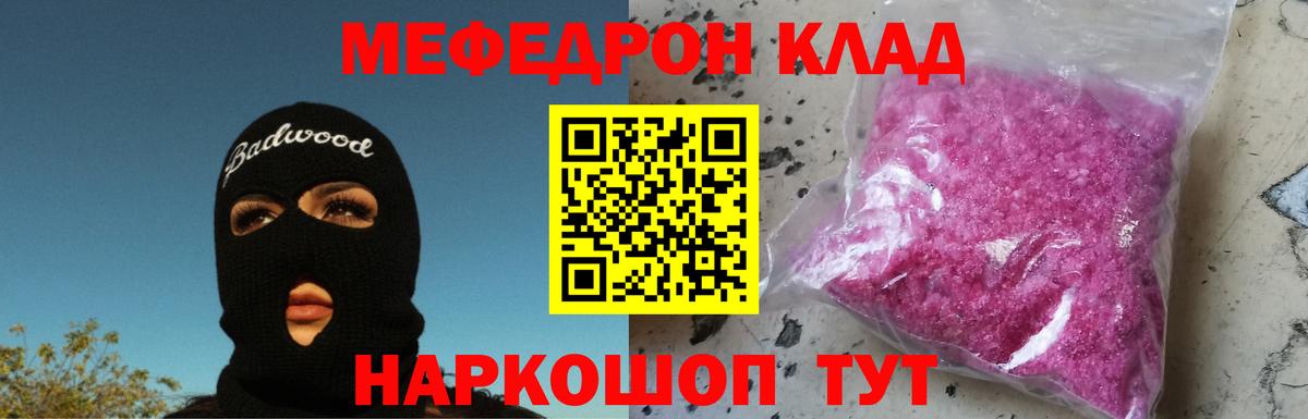 Сосновый Бор  МЯУ-МЯУ mephedrone  omg ONION  МЯУ-МЯУ  Вход с VPN  Мефедрон мяу мяу  Меф 