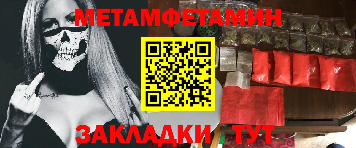 Первитин пудра  Вход с VPN  Сосновый Бор 
