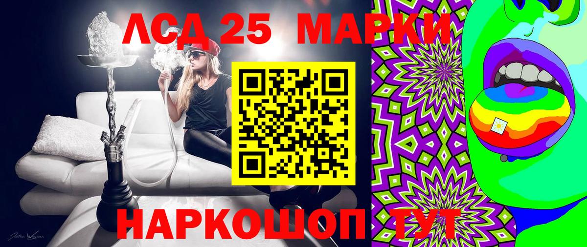 Марки NBOMe 1500мкг Сосновый Бор