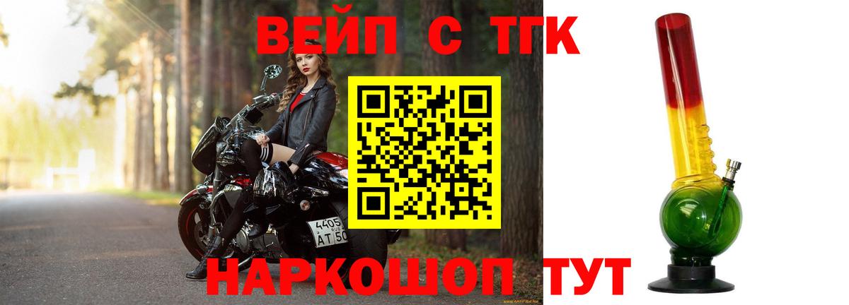 ТГК гашишное масло  Дистиллят ТГК вейп с тгк  Сосновый Бор  Вход с VPN 
