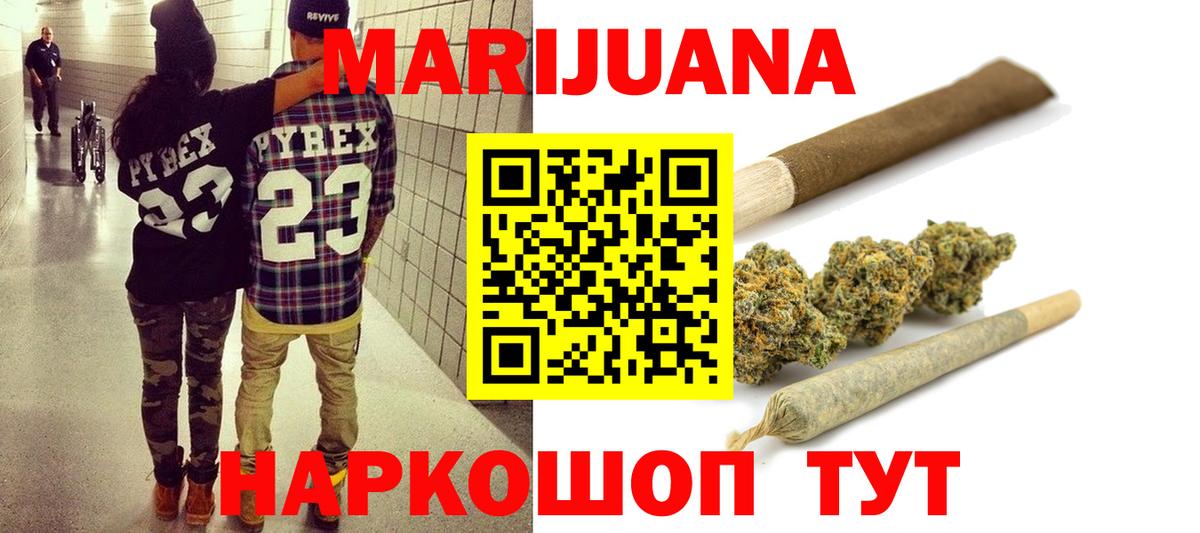Конопля Ganja  Вход с VPN  Бошки Шишки сатива  МАРИХУАНА индика  Сосновый Бор 